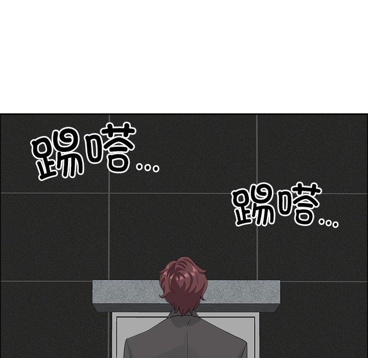 最強男人第29話