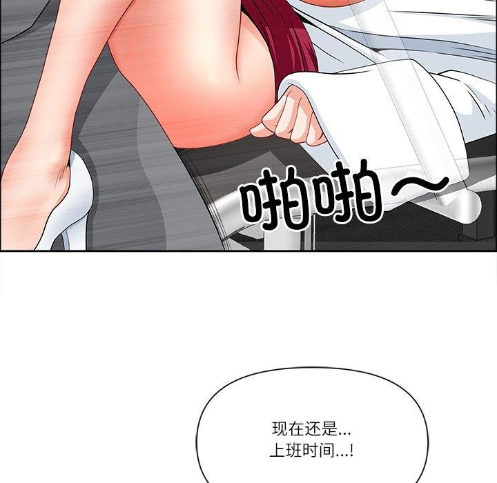 最强男人第29話