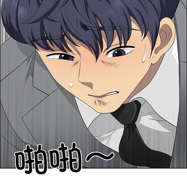 最強男人第29話