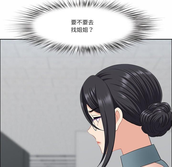 最强男人第29話