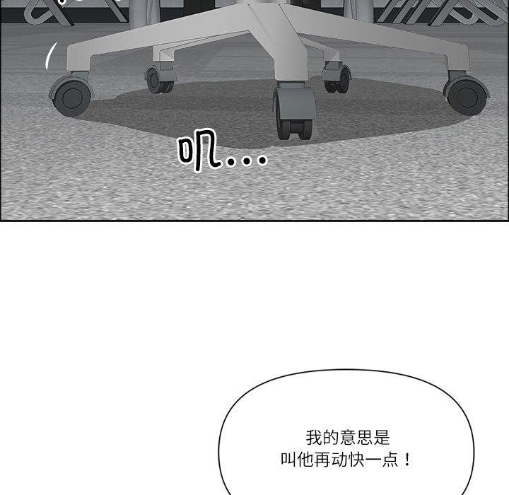 最強男人第29話