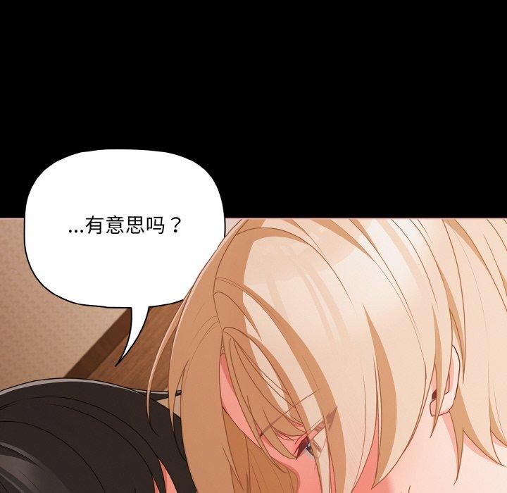 幸福來得太突然第29話