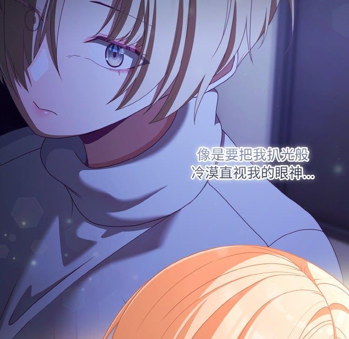 幸福来得太突然第29話