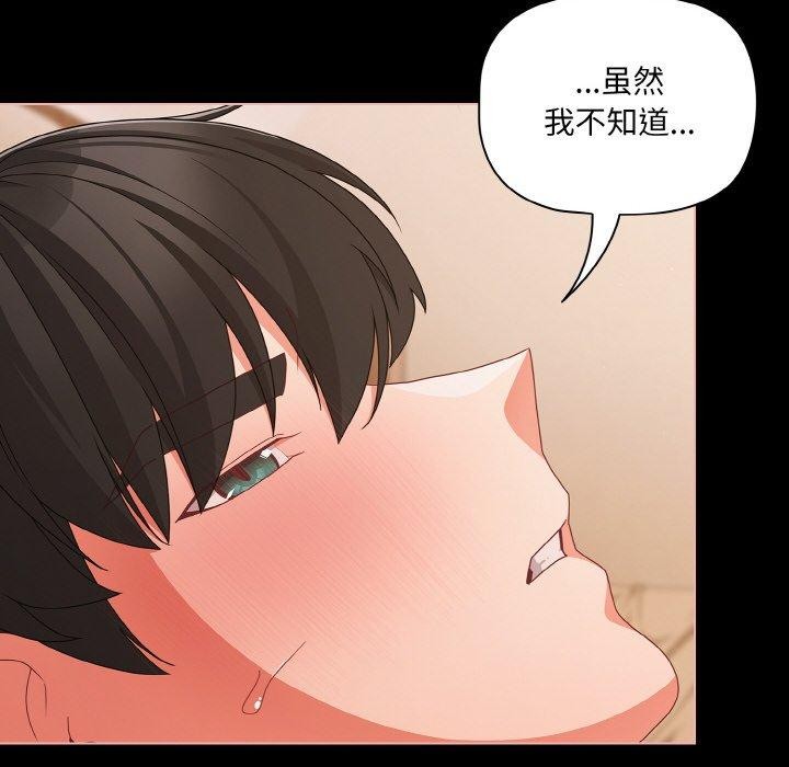 幸福来得太突然第29話