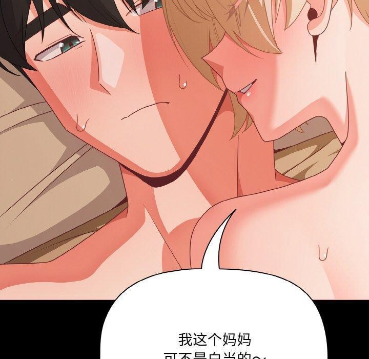 幸福來得太突然第29話