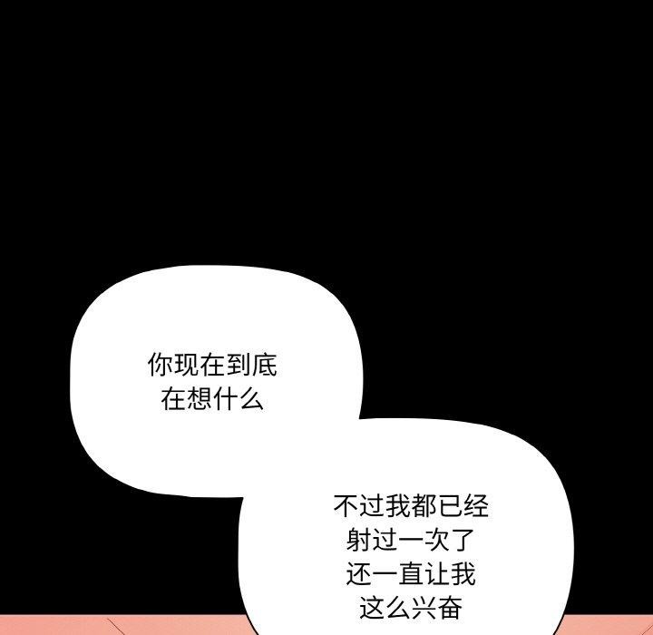 幸福来得太突然第29話