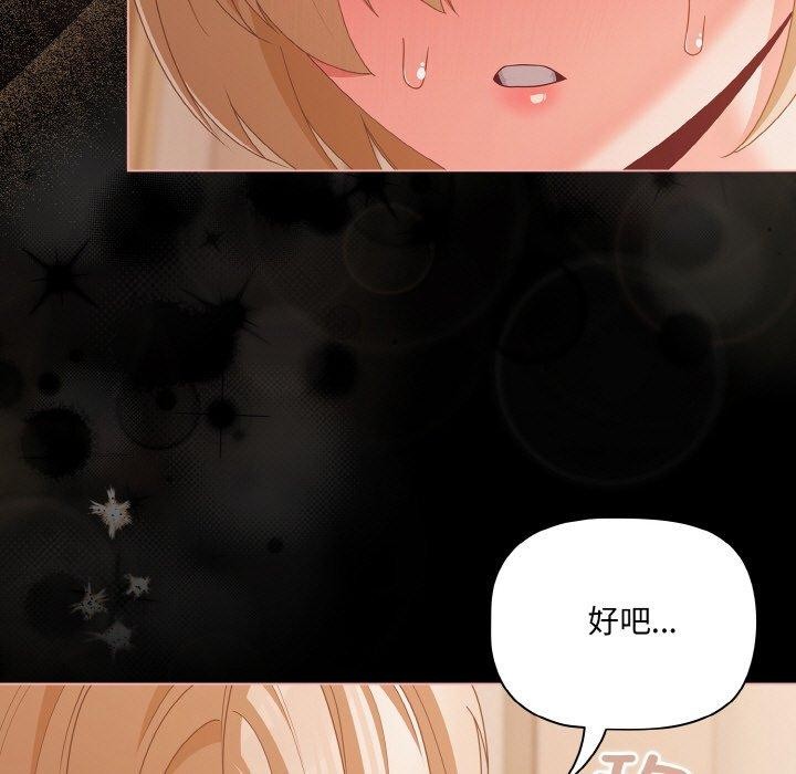 幸福来得太突然第29話