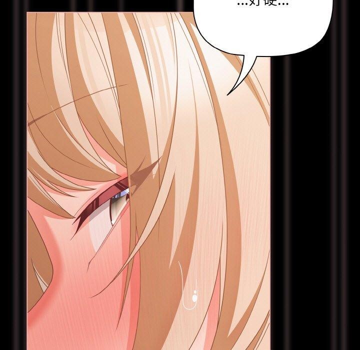 幸福來得太突然第29話