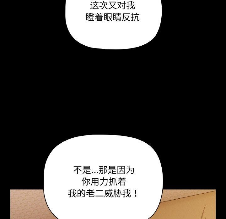 幸福来得太突然第29話