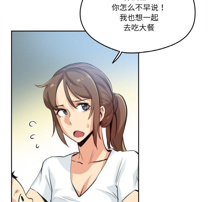 爸爸也瘋狂第15話