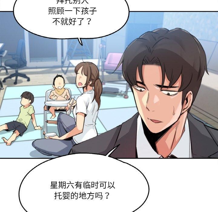 爸爸也瘋狂第15話