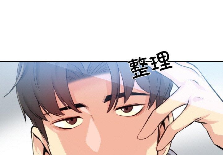 爸爸也瘋狂第15話