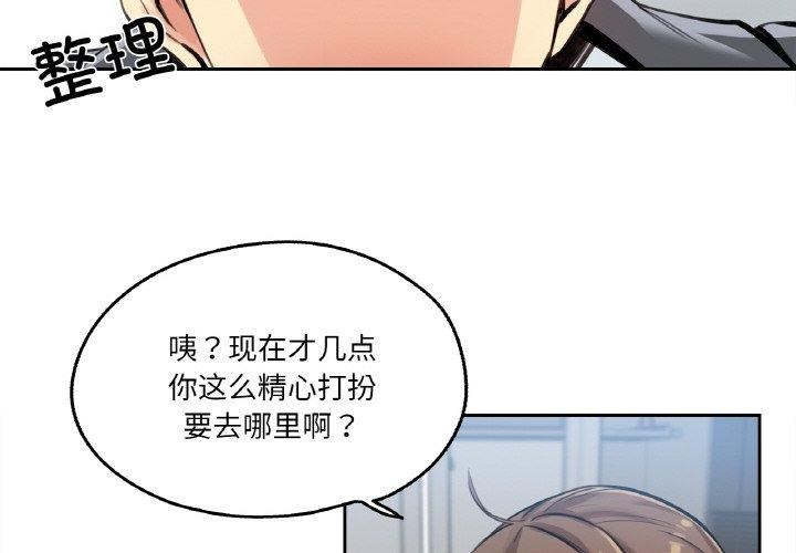 爸爸也疯狂第15話