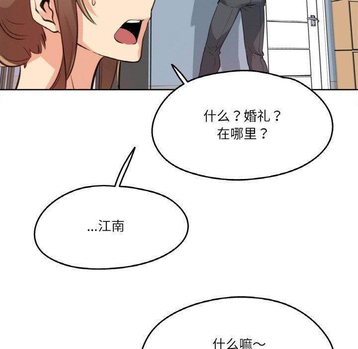 爸爸也瘋狂第15話