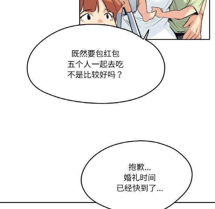 爸爸也瘋狂第15話