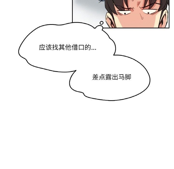 爸爸也瘋狂第15話