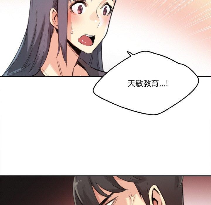 爸爸也瘋狂第15話