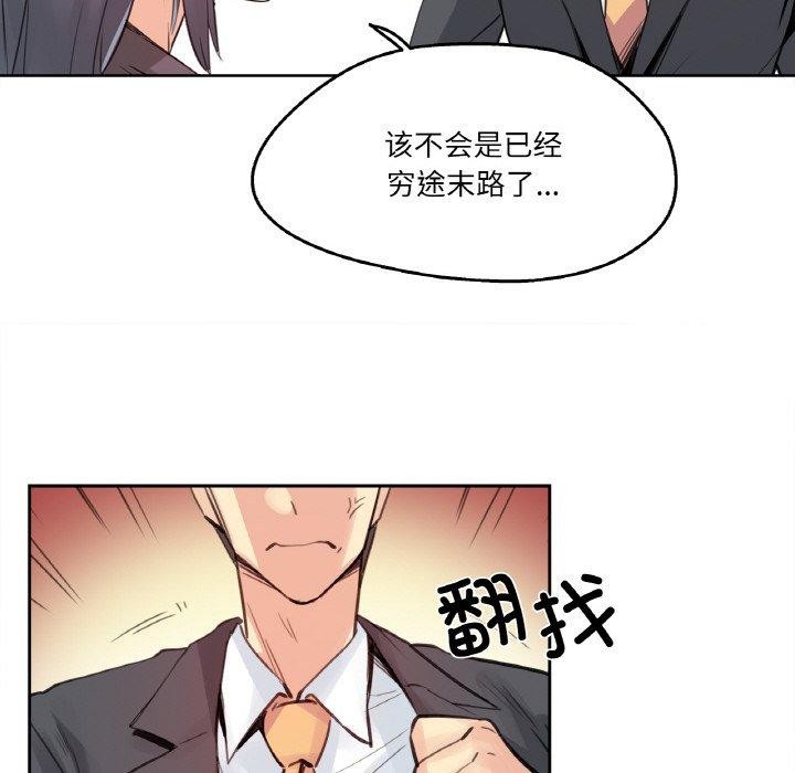 爸爸也疯狂第15話