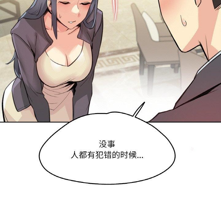 爸爸也疯狂第15話