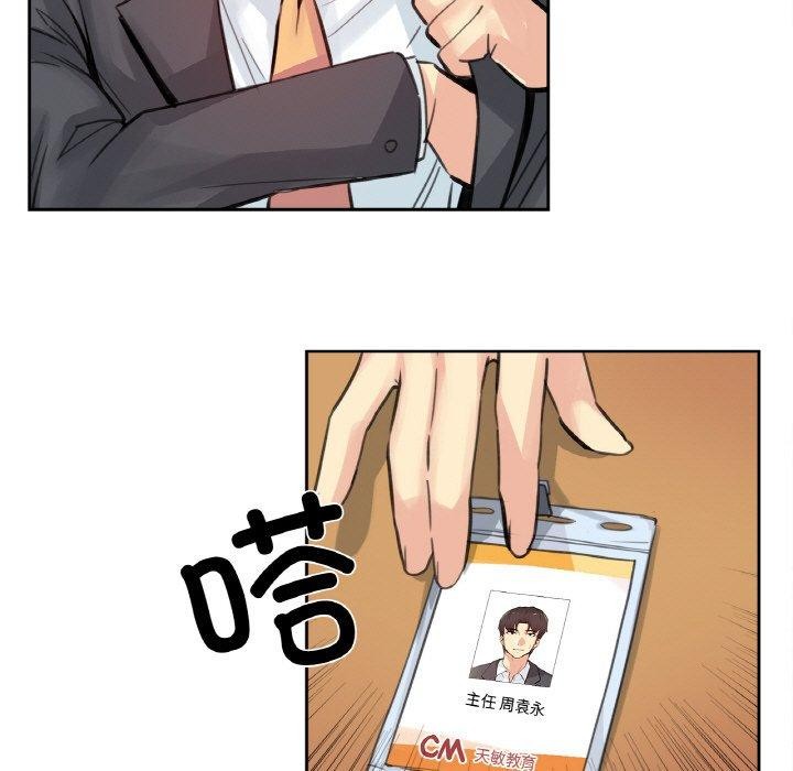 爸爸也瘋狂第15話