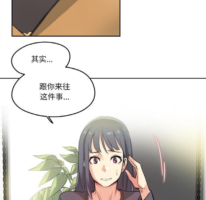 爸爸也瘋狂第15話