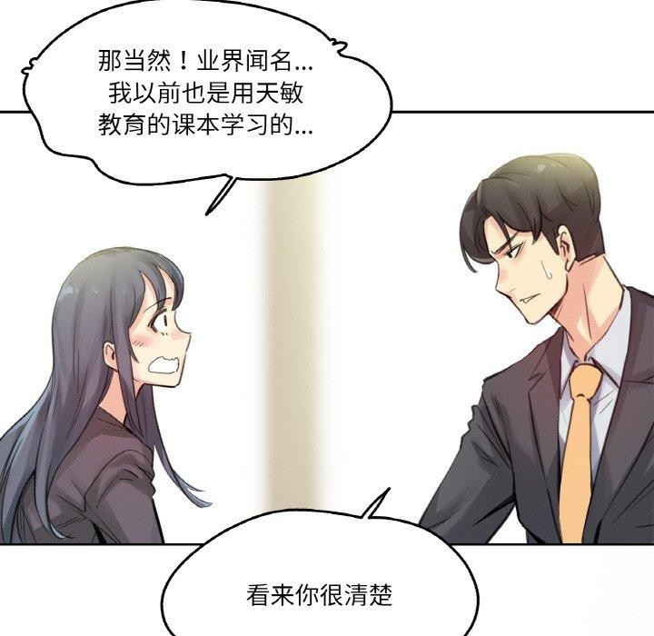 爸爸也疯狂第15話