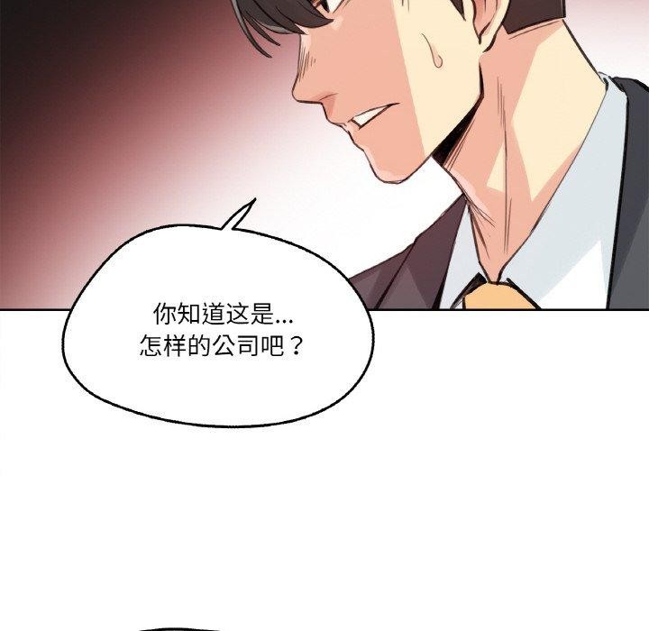 爸爸也瘋狂第15話