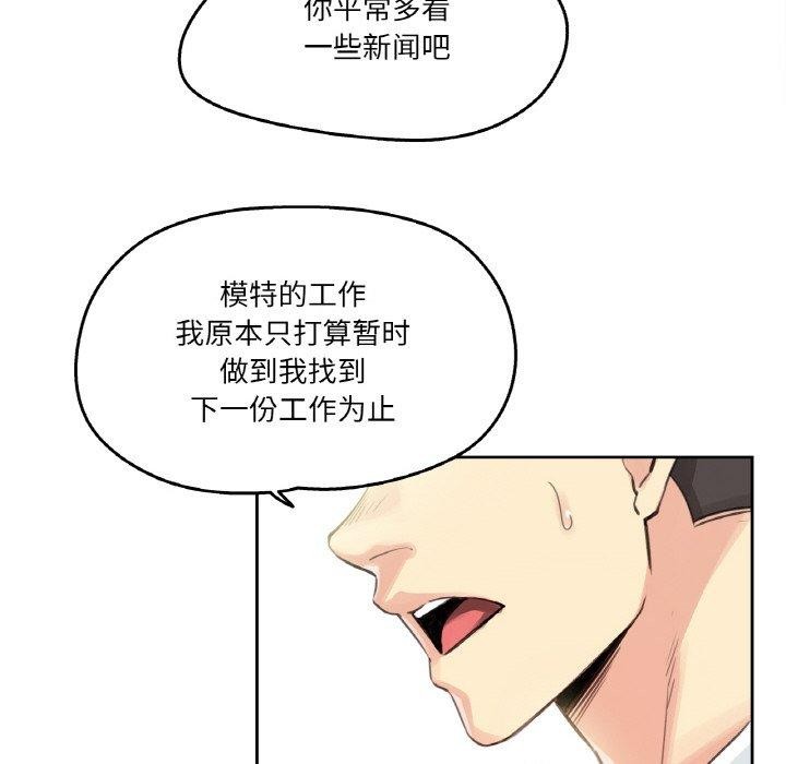 爸爸也瘋狂第15話