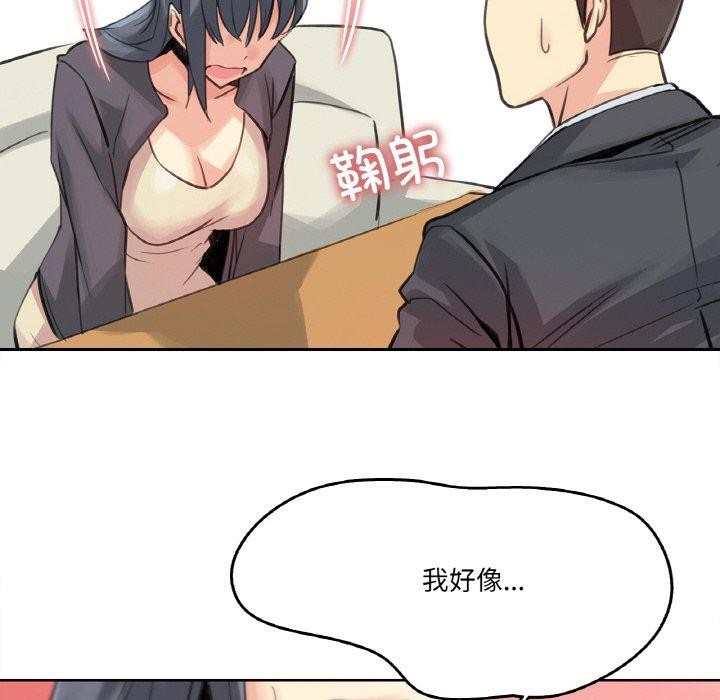 爸爸也瘋狂第15話