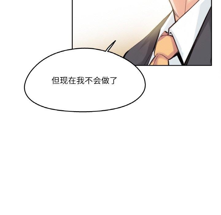 爸爸也瘋狂第15話