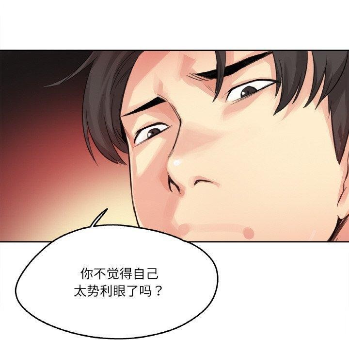 爸爸也疯狂第15話