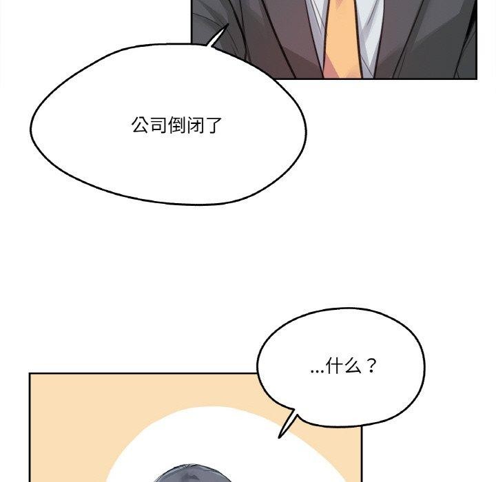 爸爸也疯狂第15話