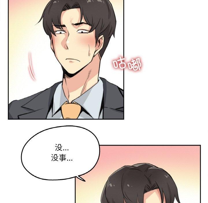 爸爸也瘋狂第15話