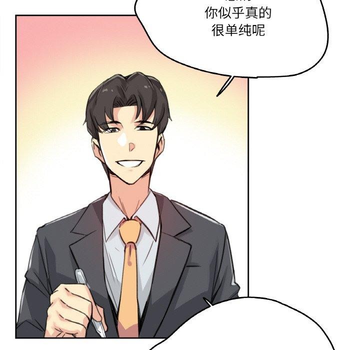 爸爸也疯狂第15話