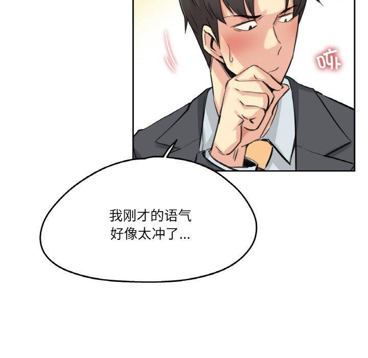 爸爸也瘋狂第15話