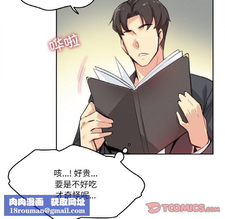 爸爸也疯狂第15話