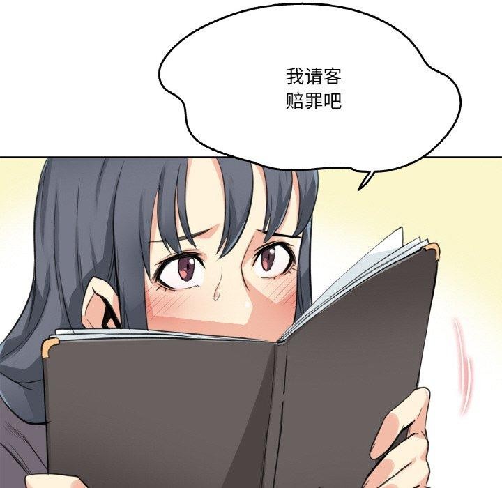 爸爸也瘋狂第15話