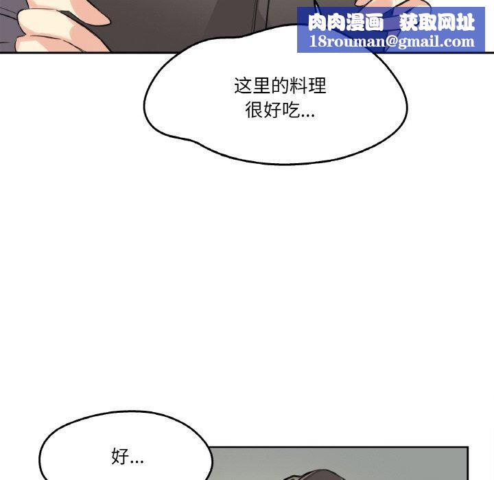 爸爸也疯狂第15話