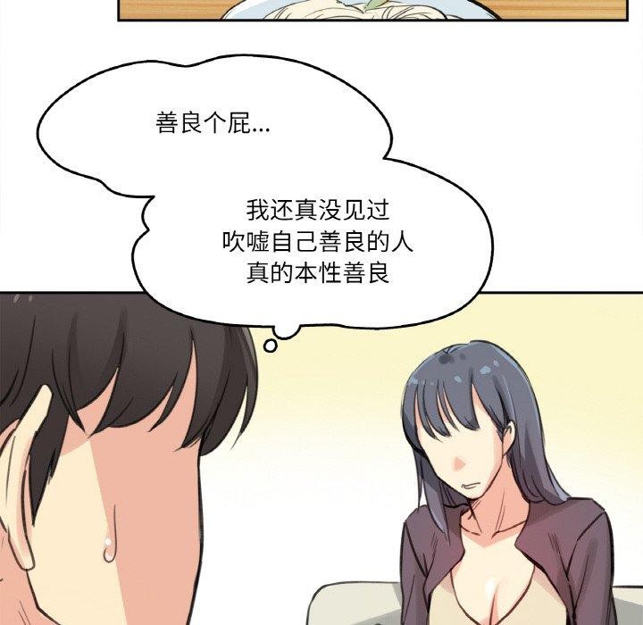 爸爸也疯狂第15話