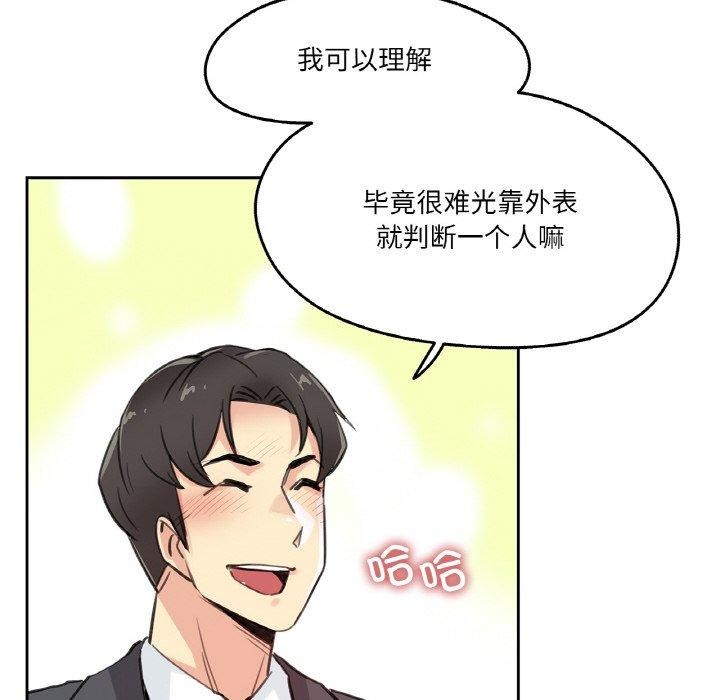 爸爸也疯狂第15話