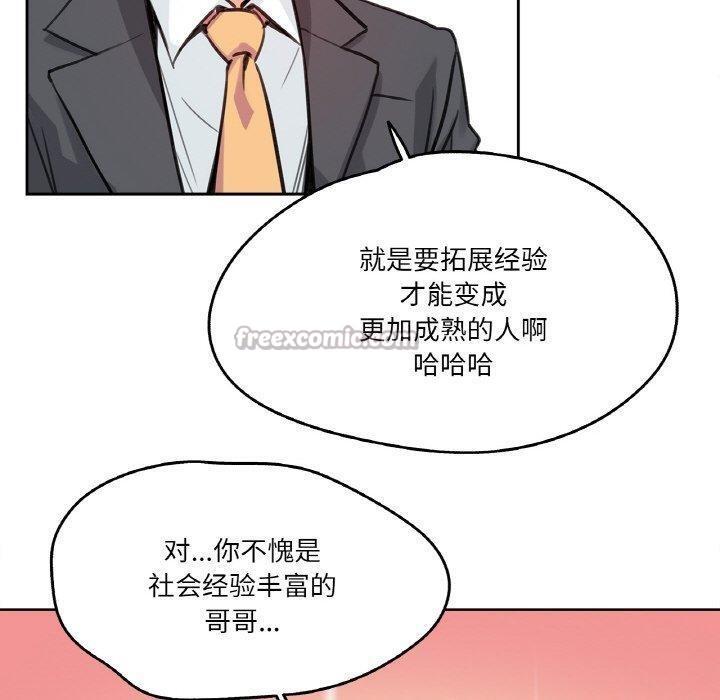 爸爸也疯狂第15話