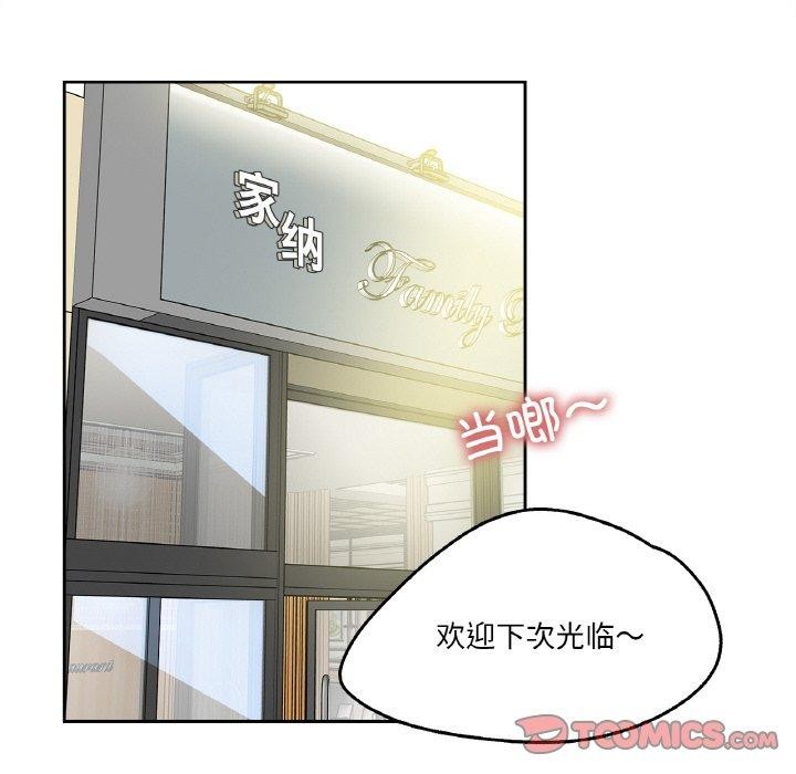 爸爸也瘋狂第15話