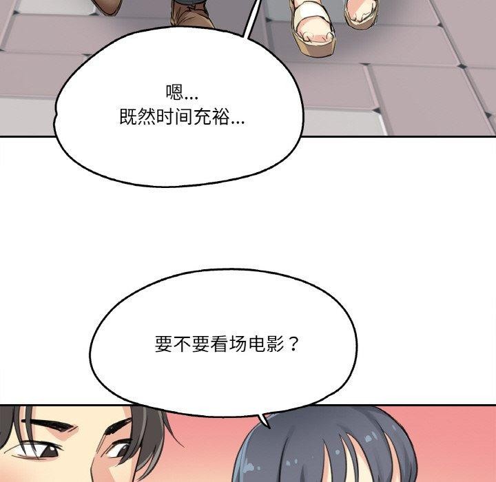 爸爸也瘋狂第15話