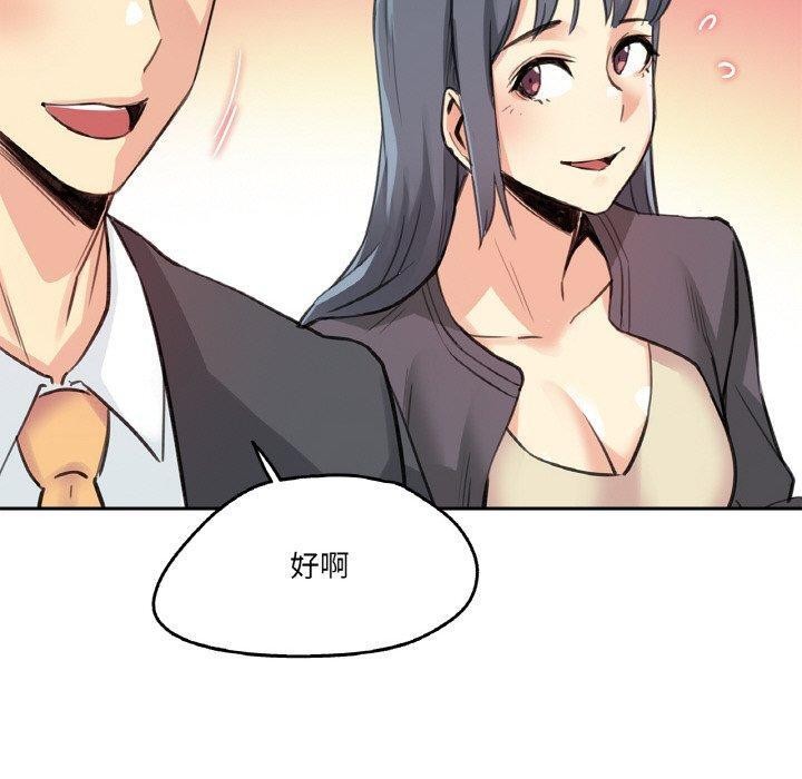 爸爸也瘋狂第15話