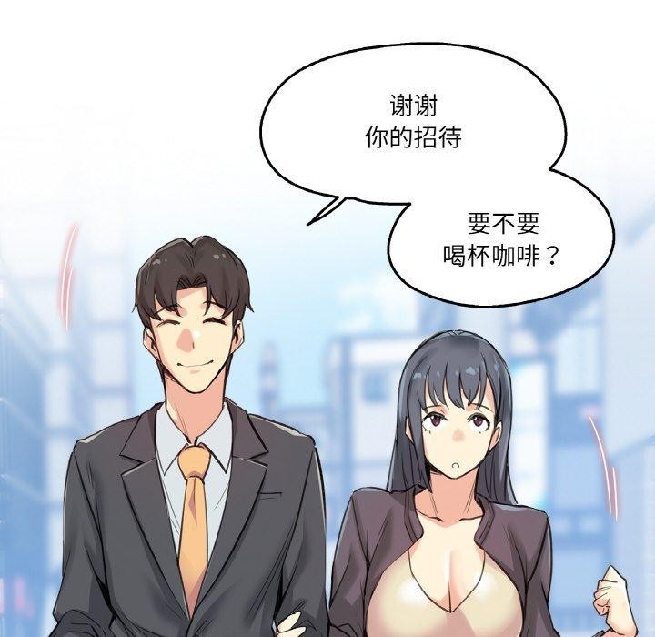 爸爸也瘋狂第15話