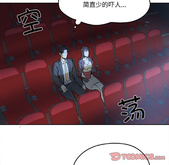 爸爸也瘋狂第15話