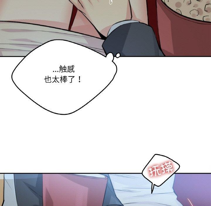 爸爸也瘋狂第15話