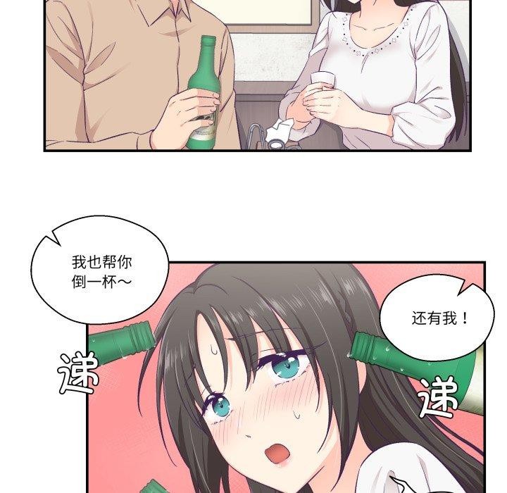 柔軟的愛人第14話