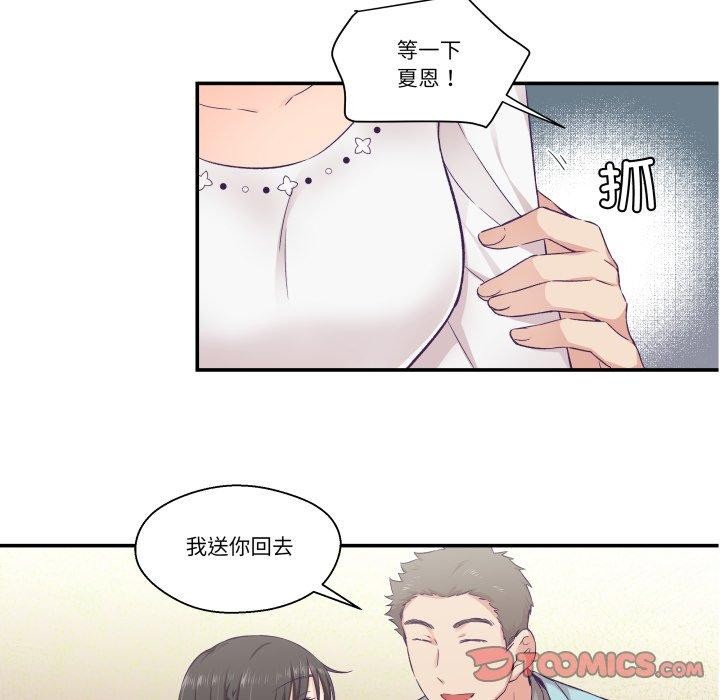 柔軟的愛人第14話