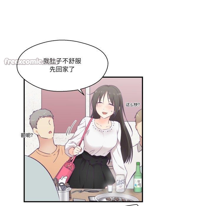 柔軟的愛人第14話